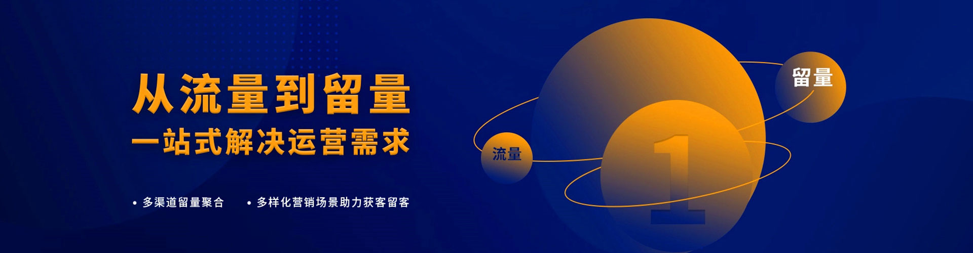 营山信息流推广