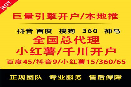 开户推广费用对比分析